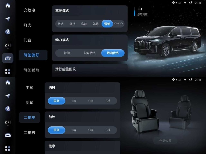 免费升级快充，22项软件优化，岚图梦想家迎来首次大升级