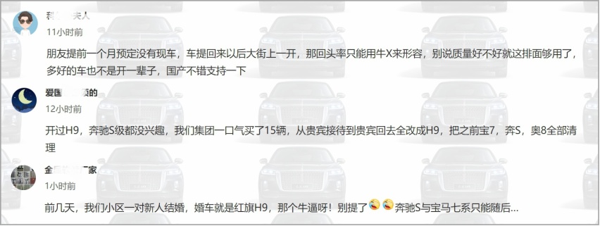 红旗H9比奥迪A6卖得还好、卖得更贵？网友是这么说的