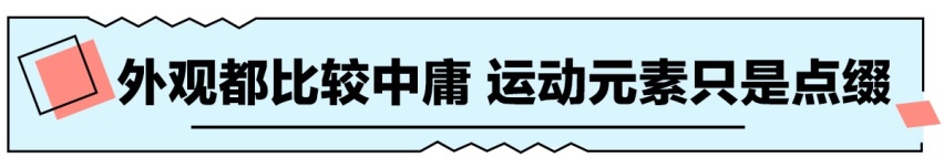 空间与配置的抉择 本田CR-V对比日产逍客