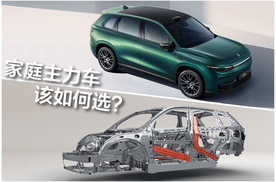 家庭主力车选购指南：想跑得远、能耗低、安全高，首推零跑C10？