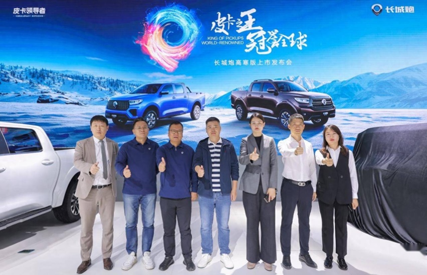 满足北方用户专属需求，长城炮再添高寒版车型