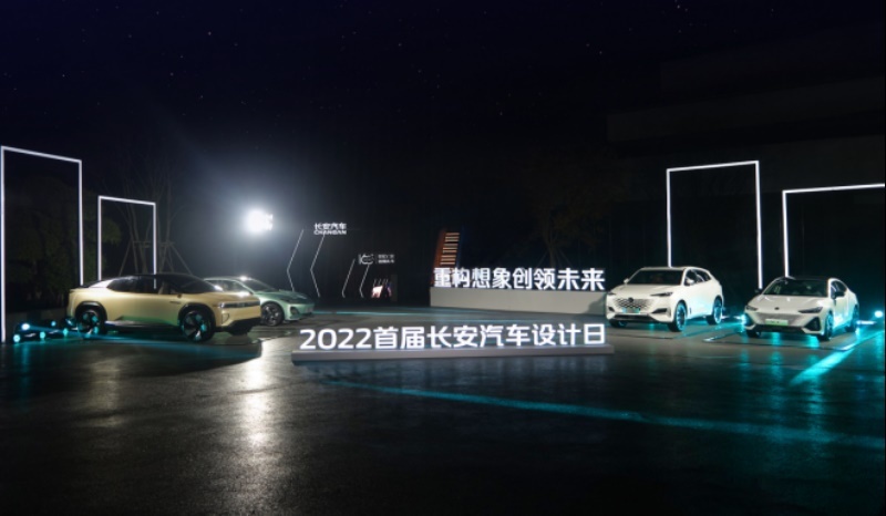 全新逸达、概念车VIIA首次亮相，长安汽车发布全新设计理念