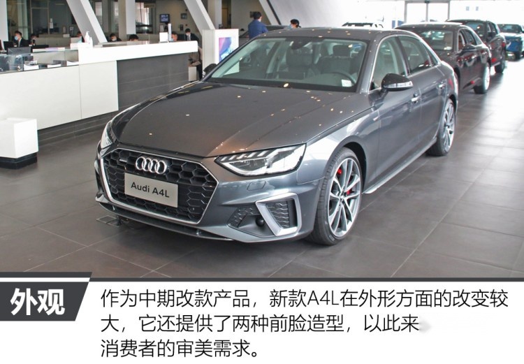 新款奥迪A4L变化真大！