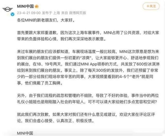 宝马MINI事件持续发酵：不能吃着中国人的饭，却不尊重中国消费者