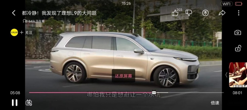 话题王又来了，理想L9前空气悬挂故障故障，李想是这样回应的