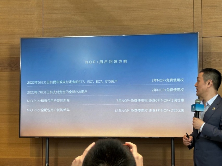 各位下单要趁早！蔚来开启NOP+订阅/调整换电权益