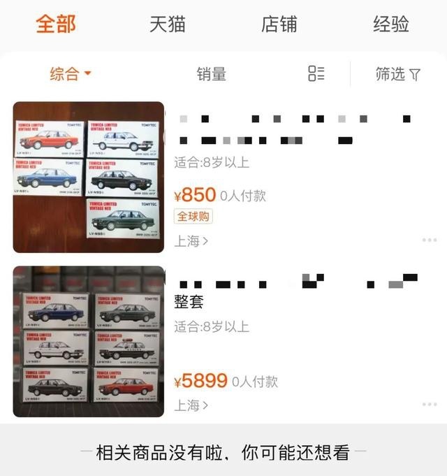什么“神仙车模”？涨价比房产还快？