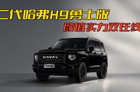 说它是硬派SUV的颜值天花板，你们觉得过分吗？