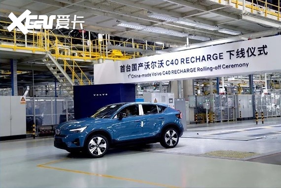 将于7月初上市全新纯电C40在台州工厂下线