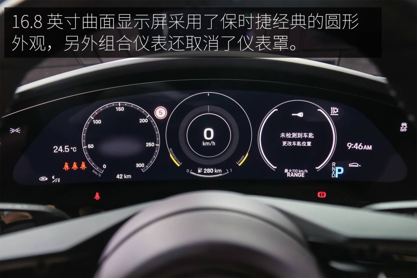 中国首发的入门车型 静态实拍保时捷 Taycan