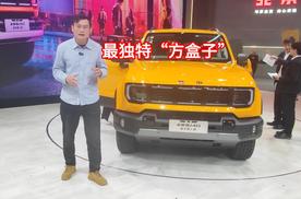最独特“方盒子”，潮野SUV全新BJ40上市，售价17.98万起