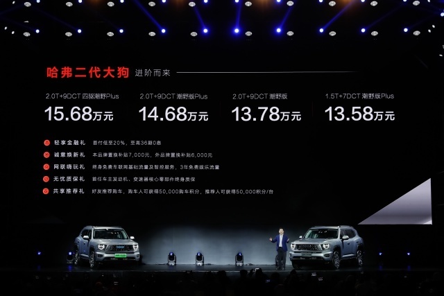 双手插兜不知什么叫对手？哈弗二代大狗上市，13.58万起！