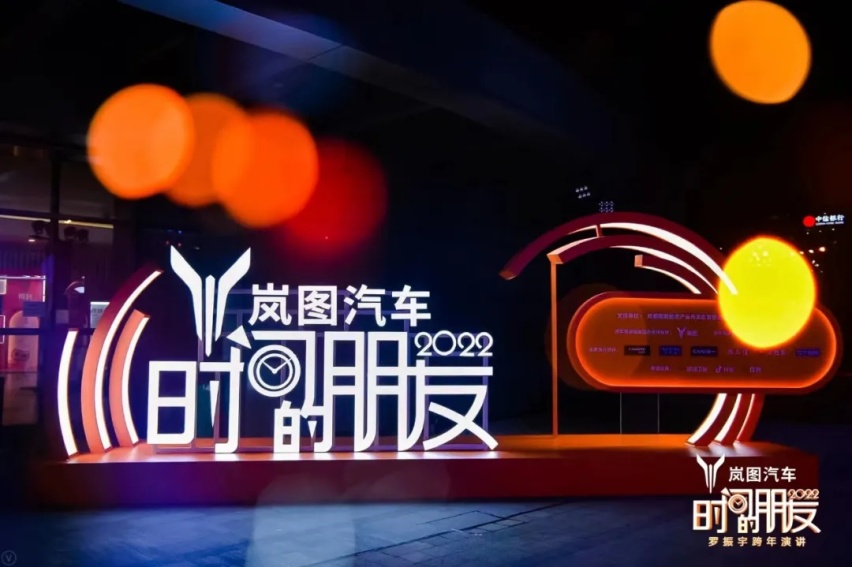 年底潜入岚图总部，我发现了一些不为人知的秘密……