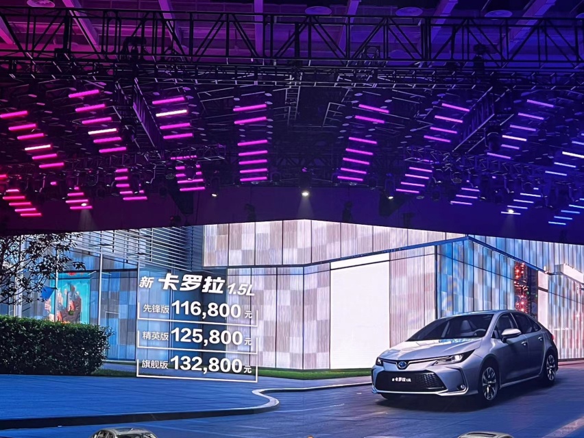 全新一代丰田卡罗拉上市 11.68万起 内饰和配置全面升级