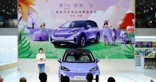 极狐汽车考拉预售价揭晓：13.38万-17.18万元