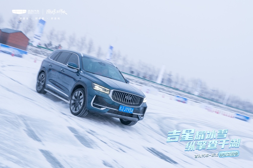 吉星耀冰雪 纵擎查干湖 冰面上的肆意浪漫 这个冬天