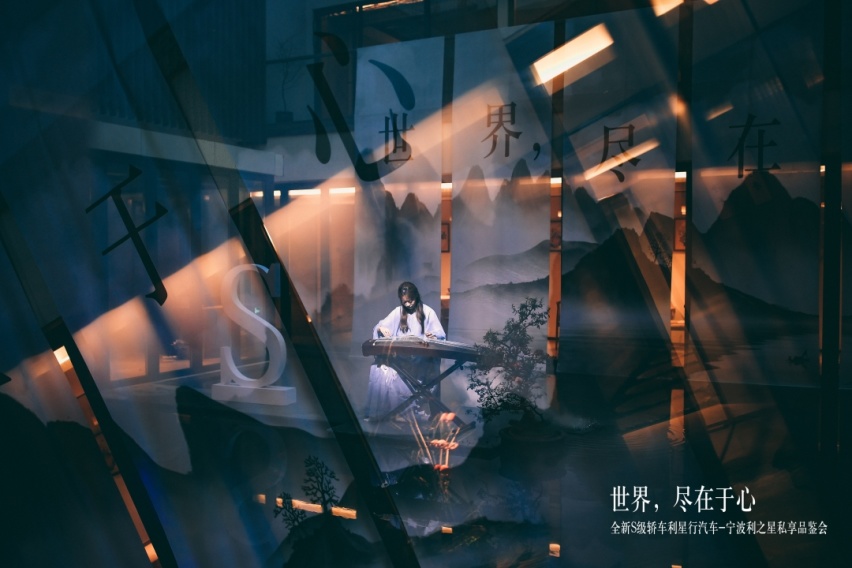 世界,尽在于心 全新梅赛德斯-奔驰S级轿车私享品鉴圆满落幕