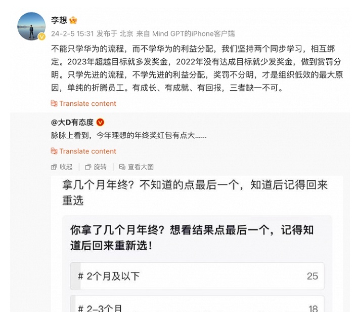 理想MEGA招黑 究竟谁暗中操控？