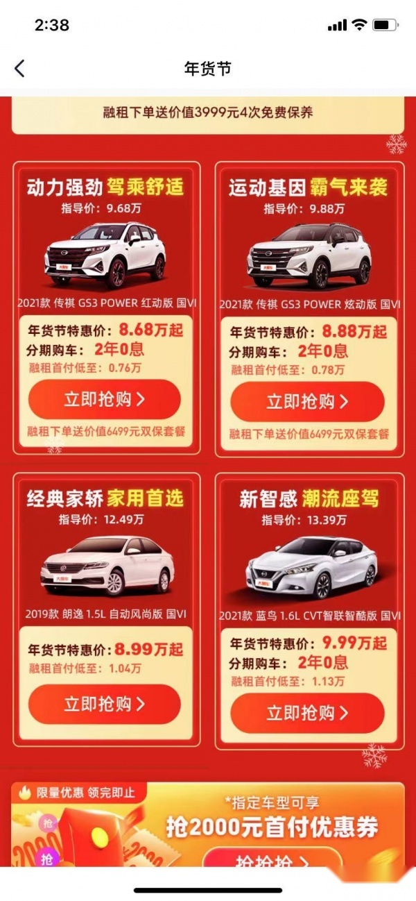 春节返乡成人在囧途？弹个车爆款车型助你轻松回家！