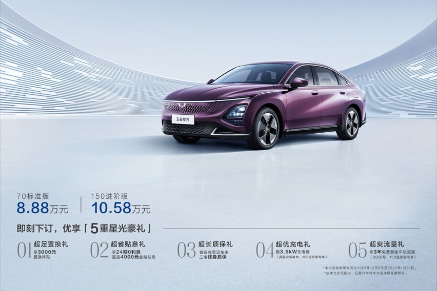 8.88万元起售的五菱星光 具备灭秦实力吗？