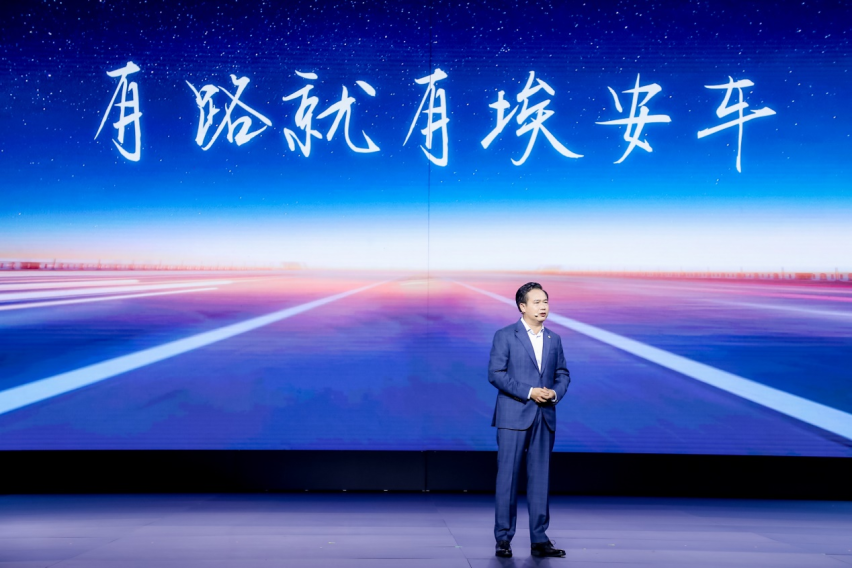 埃安发布AI神箭新LOGO，中国第一超跑Hyper SSR闪耀登场
