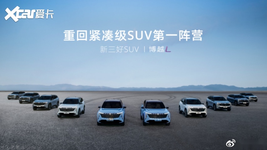吉利博越L正式上市，SUV市场又一个”卷王“？