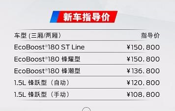 10.88-15.08万，配置升级，性能强化，新款福克斯依旧