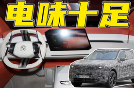新一代宝马X5明年发布，外观内饰新能源风！现款50万能拿下你会抄底吗？