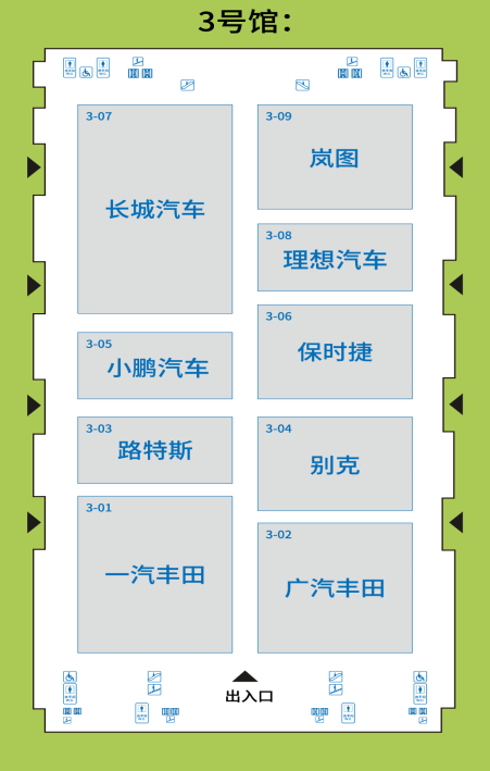 【划重点】指南在手，车展跟我走！最全攻略上线