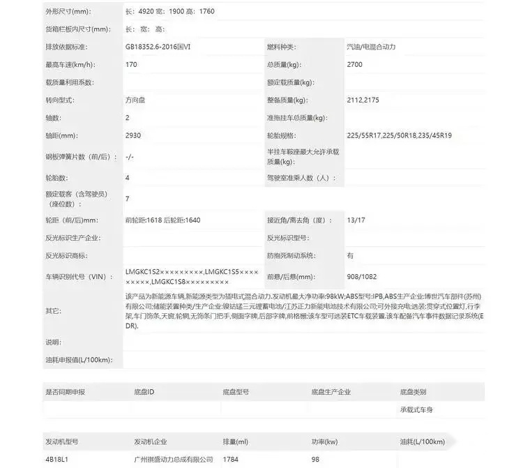 卷王来了 20万以内侧滑门MPV 广汽传祺E8官图亮相