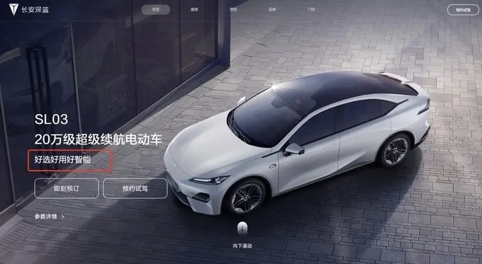 【e汽车】从行业“黑马”到马失前蹄，长安深蓝为何叫好不叫座？