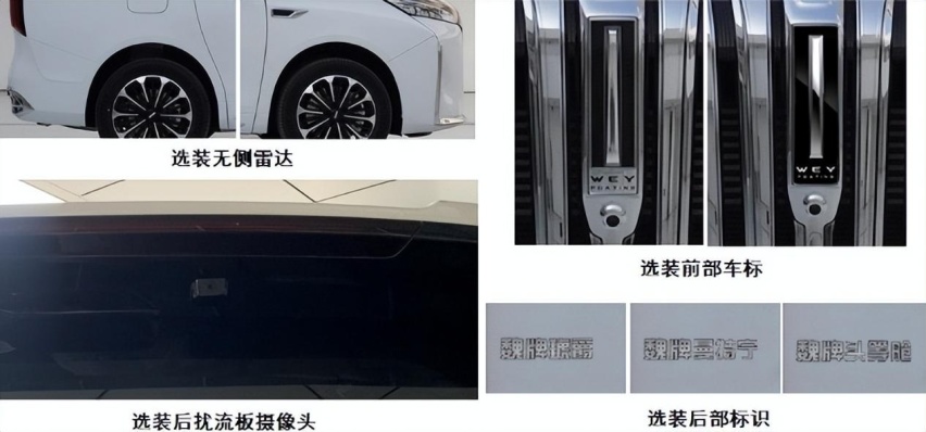 轴距超3米或售30万,魏牌首款MPV曝光,能否抢了腾势的风头?
