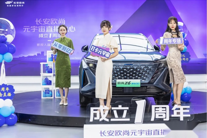 “欧客伙伴家”主理人任命仪式 长安欧尚充粉再提升新高度