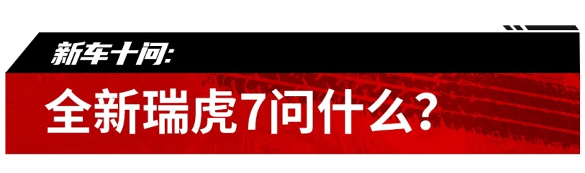 新车十问，这台8万级大牌SUV今天就上市！亮点都在这
