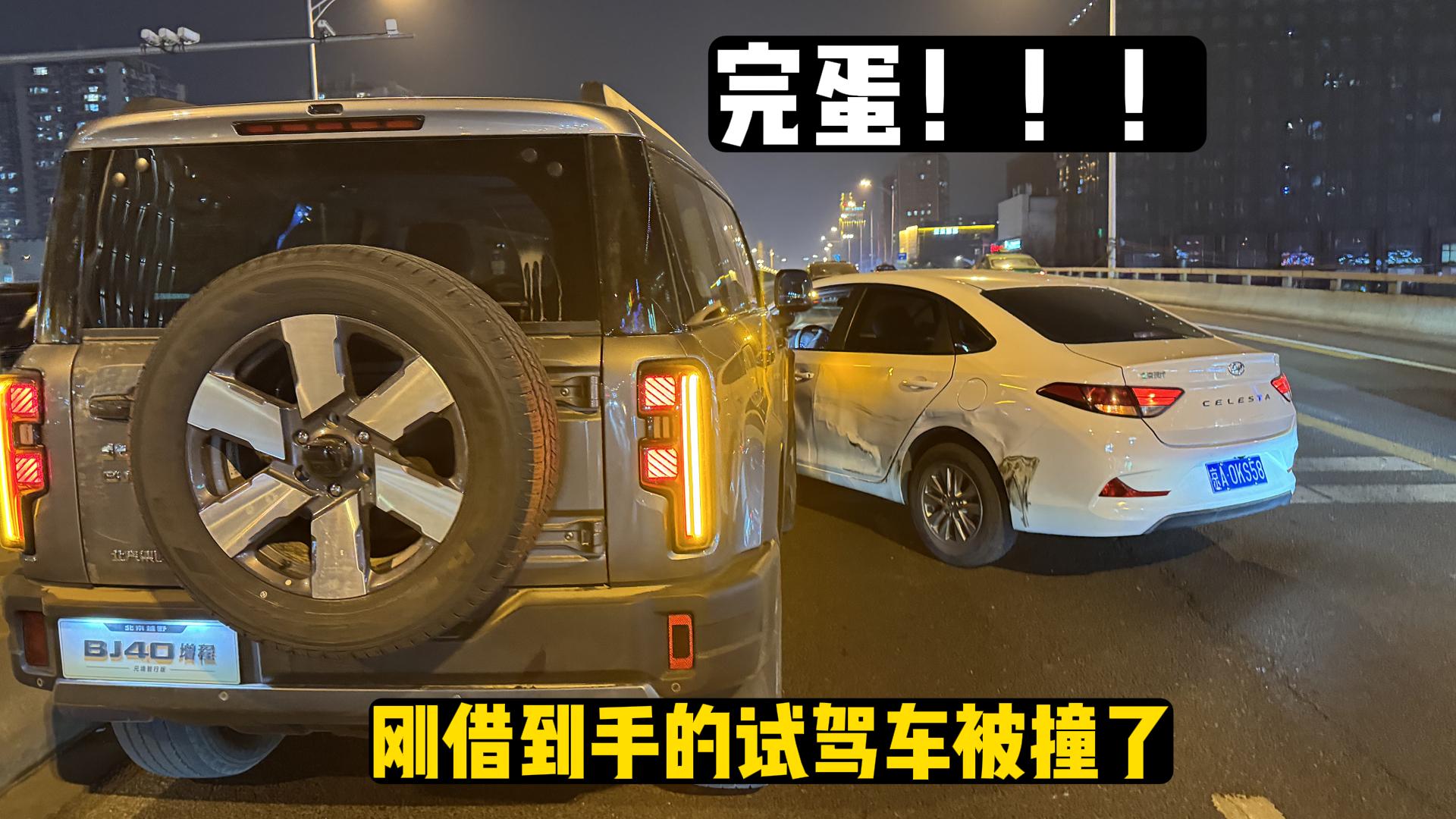 �군���ս赽�ֵ��Լݳ��ͱ�ײ��...