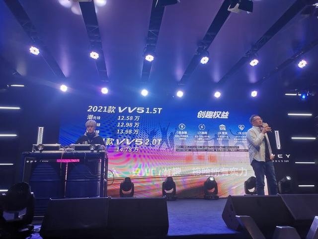 2021款WEY VV5正式上市 售12.58万元起