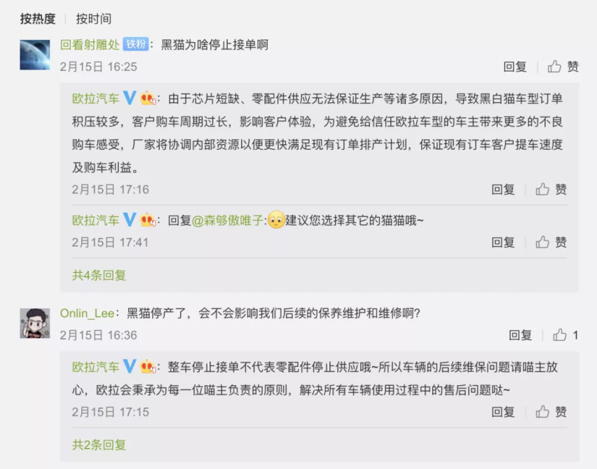 欧拉黑猫白猫停产背后原因，已订车用户陷入尴尬