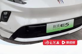 别克新E5“零自燃”承诺，15万级纯电安心首选