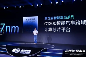 分布式向中央集中式演进：盘点10家智驾芯片明星企业