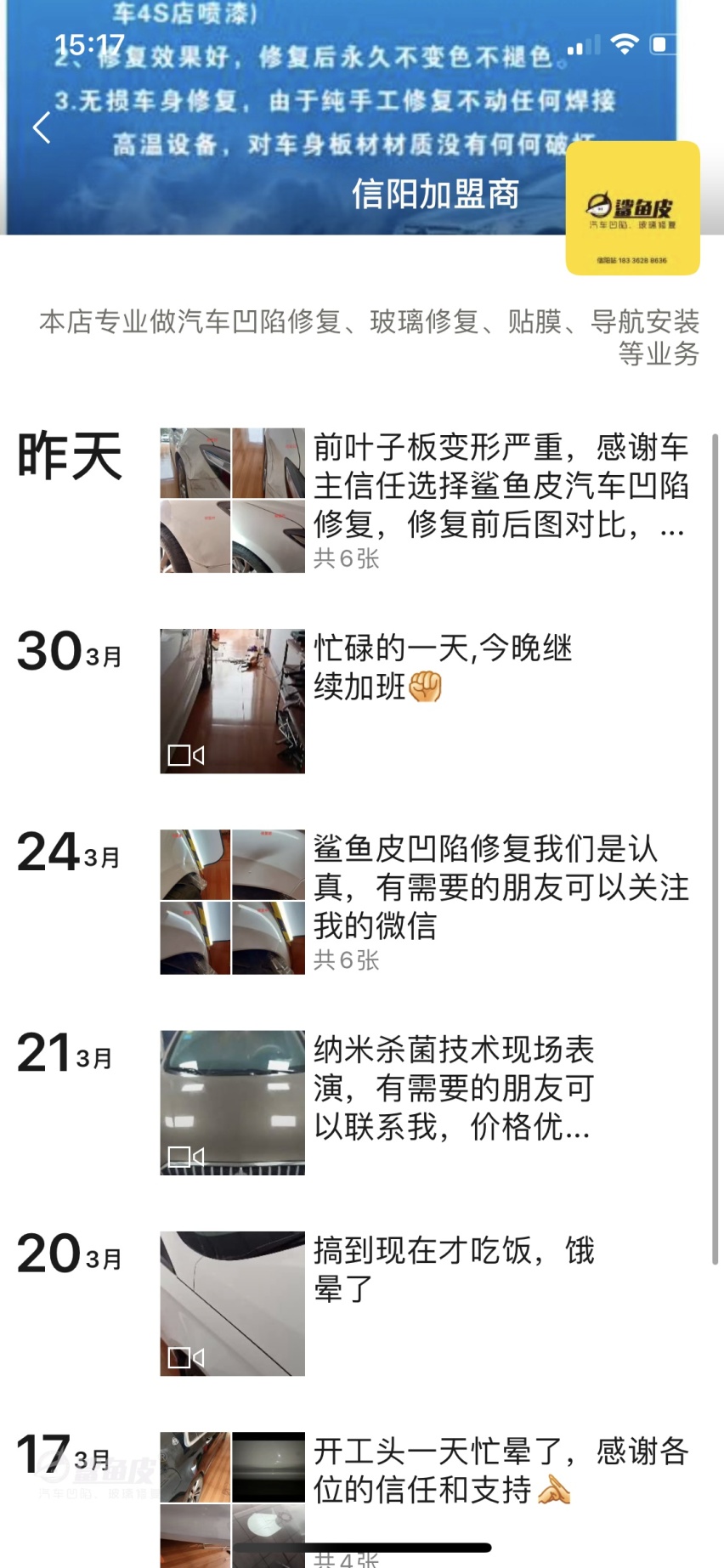 汽车凹陷修复哪里可以学？需要学多久？
