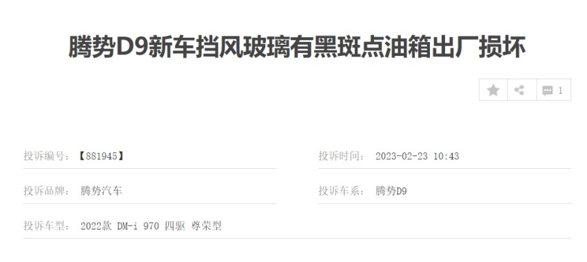 腾势品牌日的思考：腾势N7来了，但腾势D9的这些问题解决了吗？