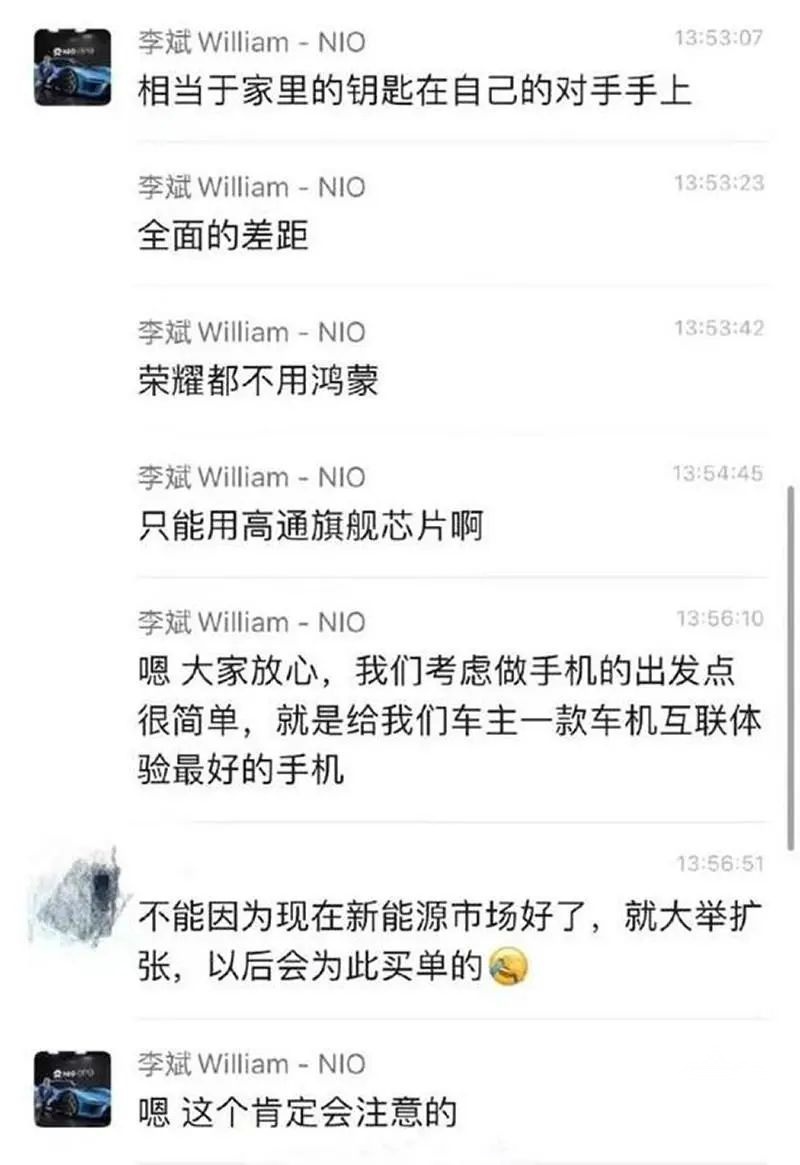 像苹果一样每年推出一款，蔚来CEO李斌称蔚来也要造手机了