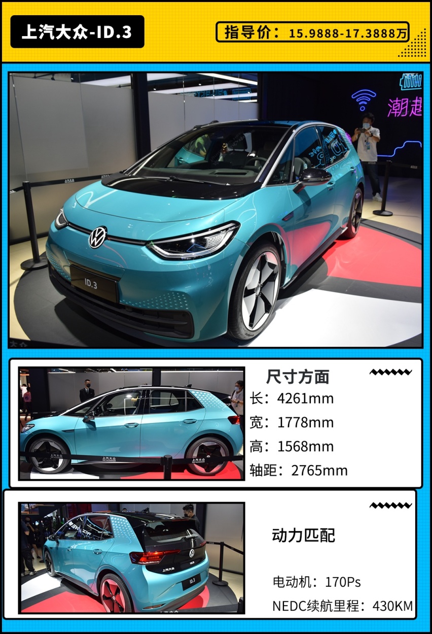 15.9888万起！ 续航430公里 	大众ID.3哪款更值得买？