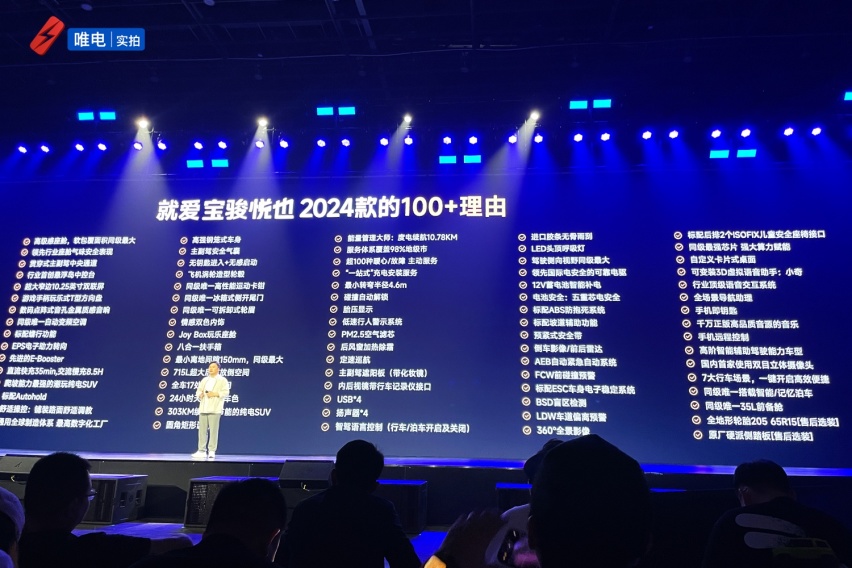 宝骏悦也Plus和24款悦也正式上市，有个性、更智能，还有外放电
