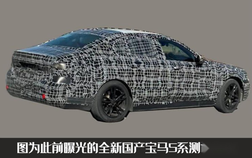 买车的先等等！全新一代宝马5系海外亮相，明年初就国产