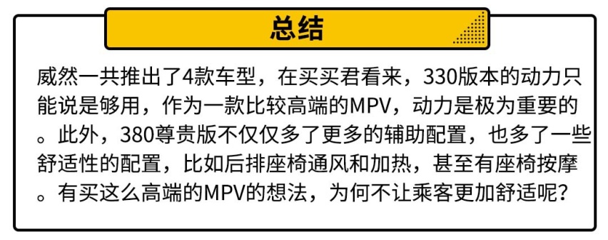 标配航空座椅！大众这款全新MPV该怎么选？