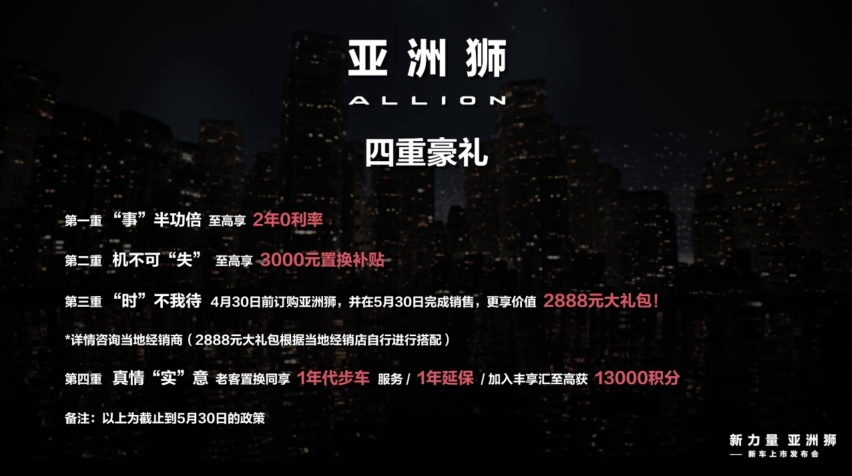 丰田亚洲狮的野望 2.0L自然吸气扫平小排量增压机