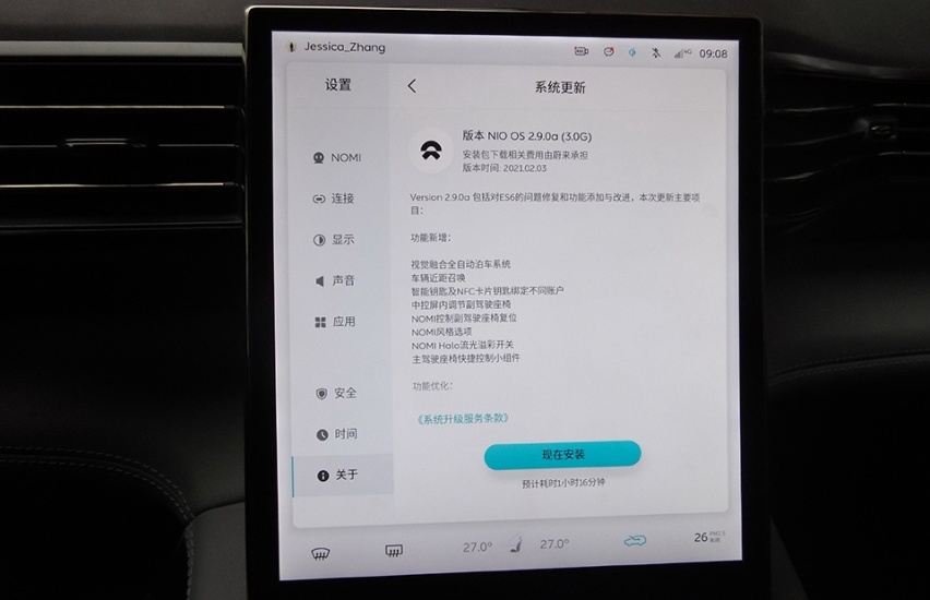 一台让两个家庭微笑的EV：蔚来ES6春节日记