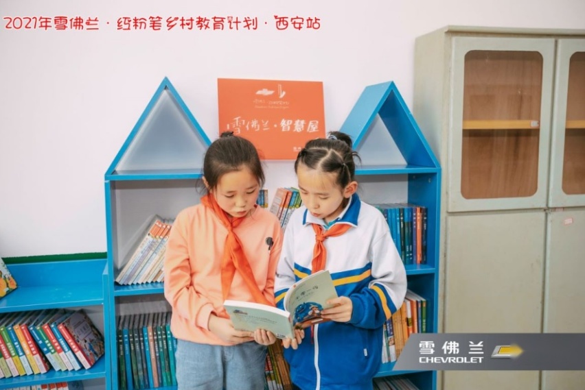 2021雪佛兰·红粉笔教育计划圆满收官