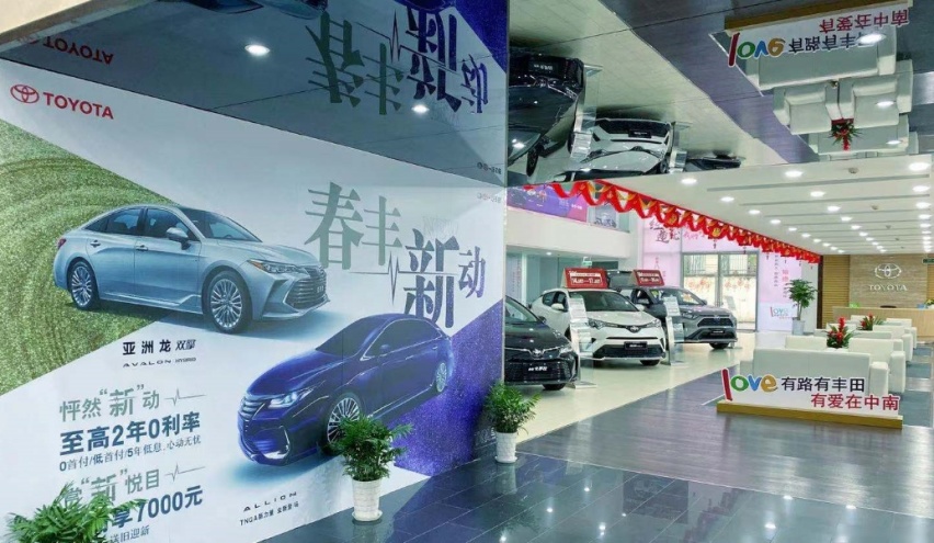一汽丰田进驻光谷--武汉中南江夏店钜惠来袭